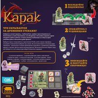 Настольная игра Звезда Приключения в замке Карак в Борисове