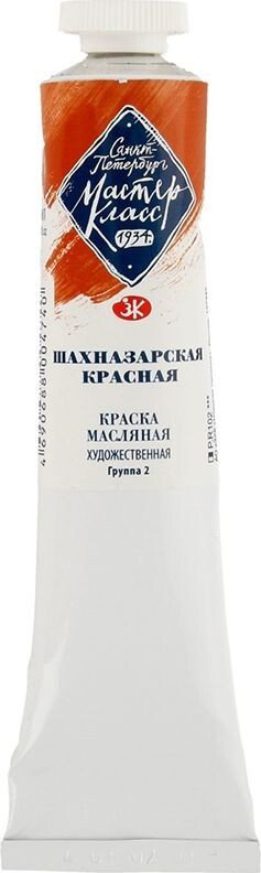 

Масляные краски Мастер Класс № 2 1104311 (46 мл, шахназарский красный)