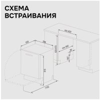 Встраиваемая посудомоечная машина Zigmund & Shtain DW 314.6
