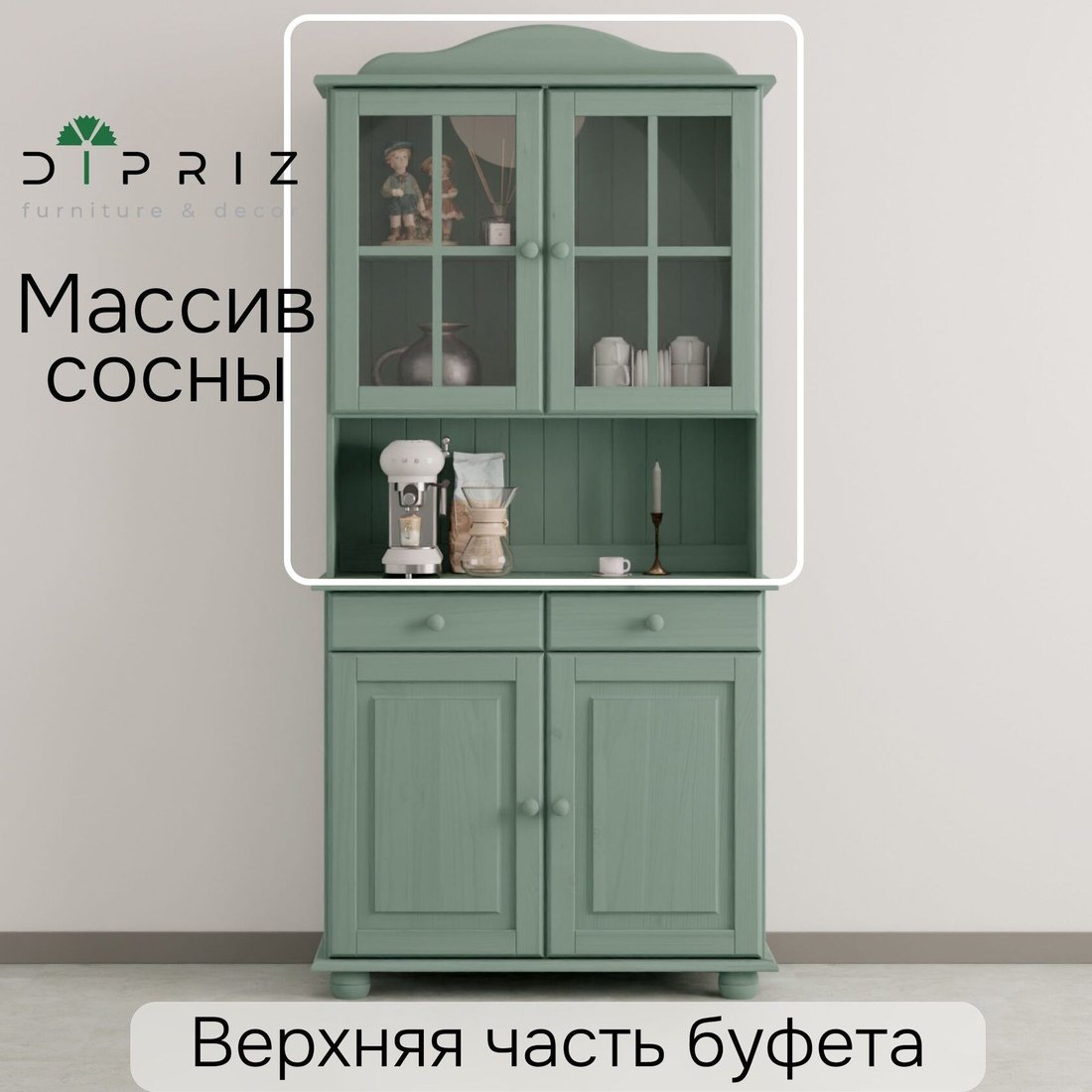 

Шкаф распашной Диприз Lena 2-х дверный Д.73051.1 (pantone 5797)