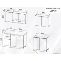 Готовая кухня ДСВ Дуся 2.0 (белый бриллиант/дуб бунратти) в Солигорске
