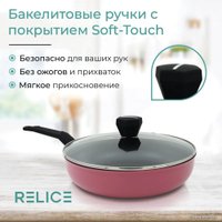 Сотейник Relice Frida RL-3216