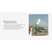 Робот для мытья окон Garlyn Spraybot