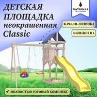 Игровой комплекс National Tree Company С качелями лодочка IgroWoods ДКНП-5 (не окрашен)