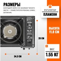 Туристическая плита Coyote MS-2500C (черный полуглянцевый)