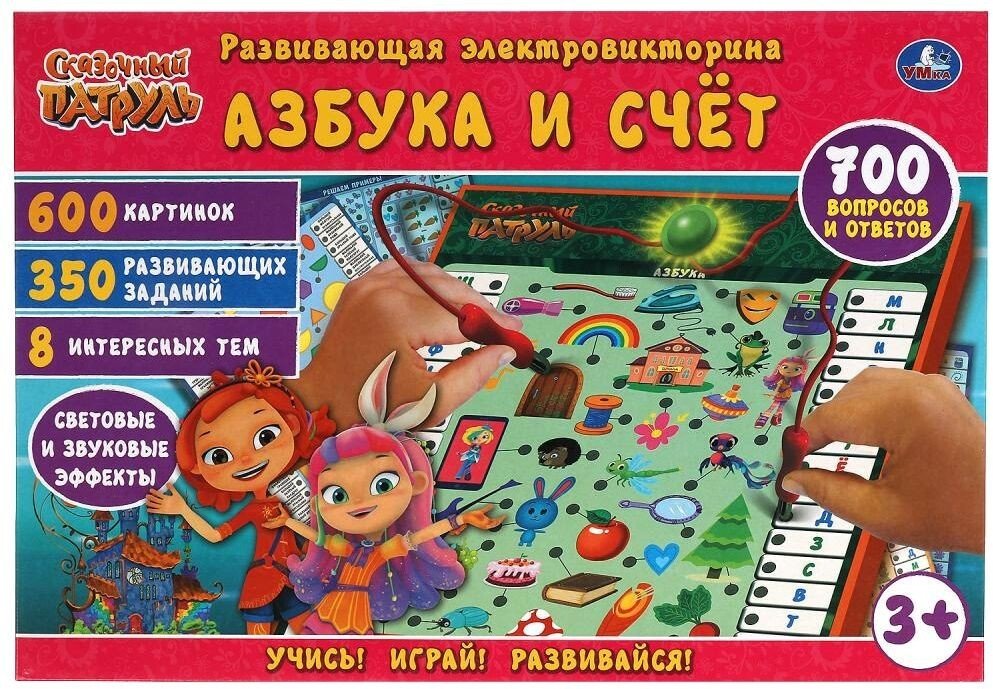 

Развивающая игра Умка Сказочный Патруль HT1089-R