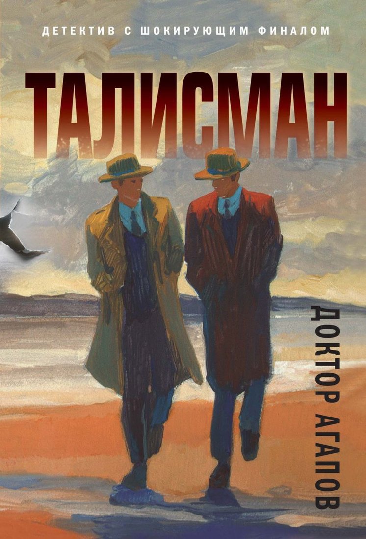 

Книга издательства Эксмо. Тьма (Агапов Вадим Фридрихович)
