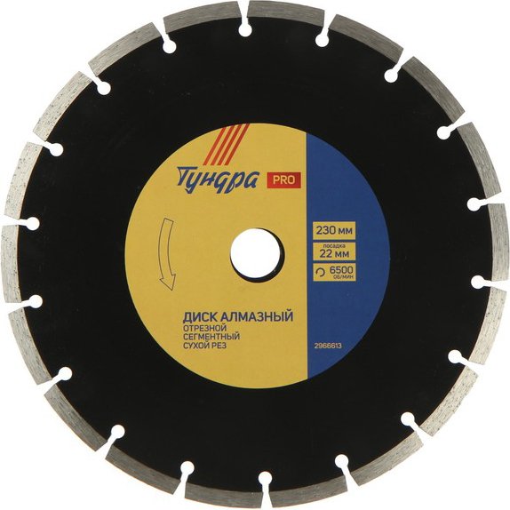 

Отрезной диск алмазный Tundra 2966613
