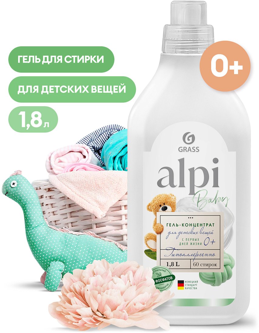 

Гель для стирки Grass Alpi sensetive gel 1.8 л