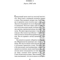 Книга издательства Азбука. Татуировщик из Освенцима (Моррис Х.)