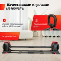 Штанга Unixfit регулируемая многофункциональная 3 в 1 24 кг