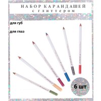 Карандаш для глаз Farres MB018A