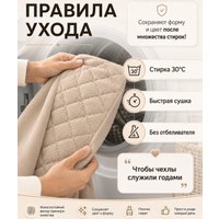 Чехол для стула Тридиал групп Ч3015 (бежевый)