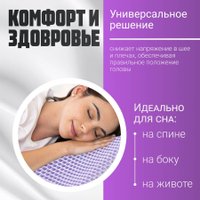 Ортопедическая подушка Mio Tesoro 40x60x8 AL2462117