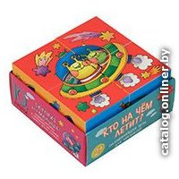 Кубики Айрис-Пресс Умные кубики в поддоне. Кто на чем летит? 9785811270323