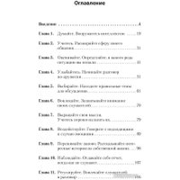 Книга издательства Питер. Гений общения. Как им стать? Покет (Накамото С.)