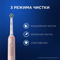 Электрическая зубная щетка Oral-B PRO Series 3 3500 80720178