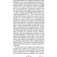 Книга издательства Эксмо. Тарас Бульба (Гоголь Н.В.)