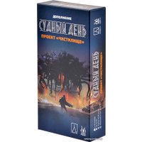 Настольная игра Магеллан Судный день: проект Чистилище (дополнение)
