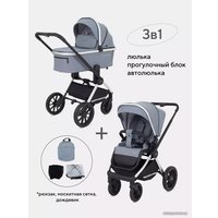 Универсальная коляска Rant Tilda MB065 (3 в 1, blue)