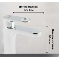 Смеситель AV Engineering AVWAT1-A294-242