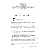 Книга издательства Freedom. Пленница пророчества 9785041893170 (Катнер А.) в Бресте