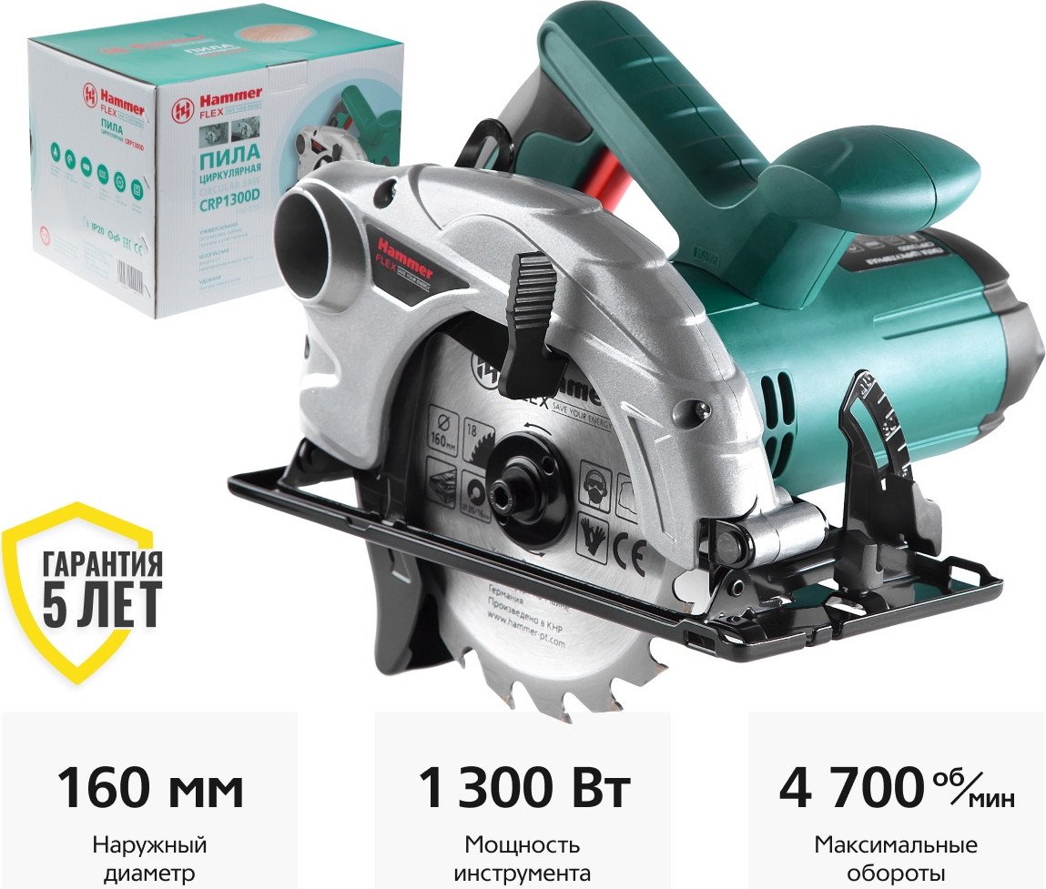 Дисковая (циркулярная) пила Hammer CRP1300D