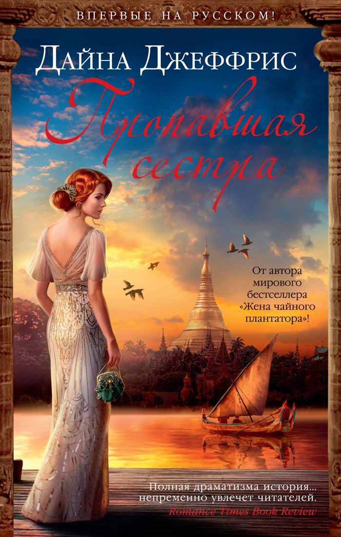 

Книга издательства Иностранка. Пропавшая сестра (Джеффрис Д.)