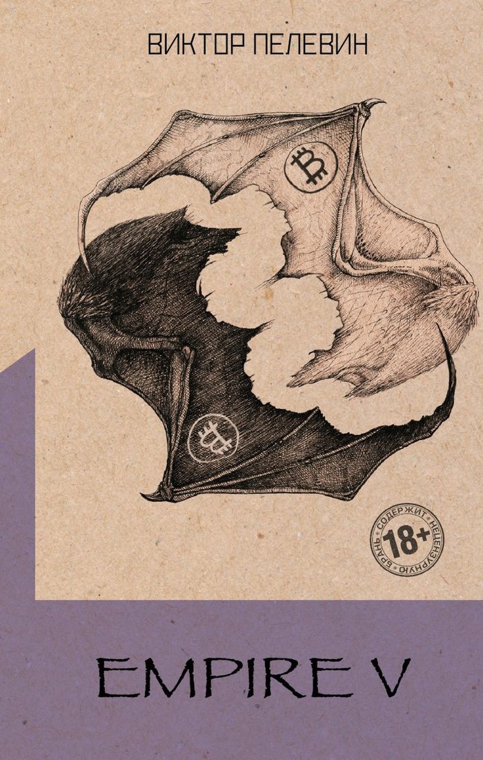 

Книга издательства Эксмо. Жизнь насекомых (Пелевин Виктор Олегович)