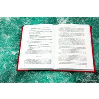 Книга издательства АСТ. Развод. Как выжить после расставания, а не из ума (Краснова Наталья Николаевна)