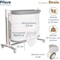 Приставная детская кроватка Pituso Denia на колесах (серый)