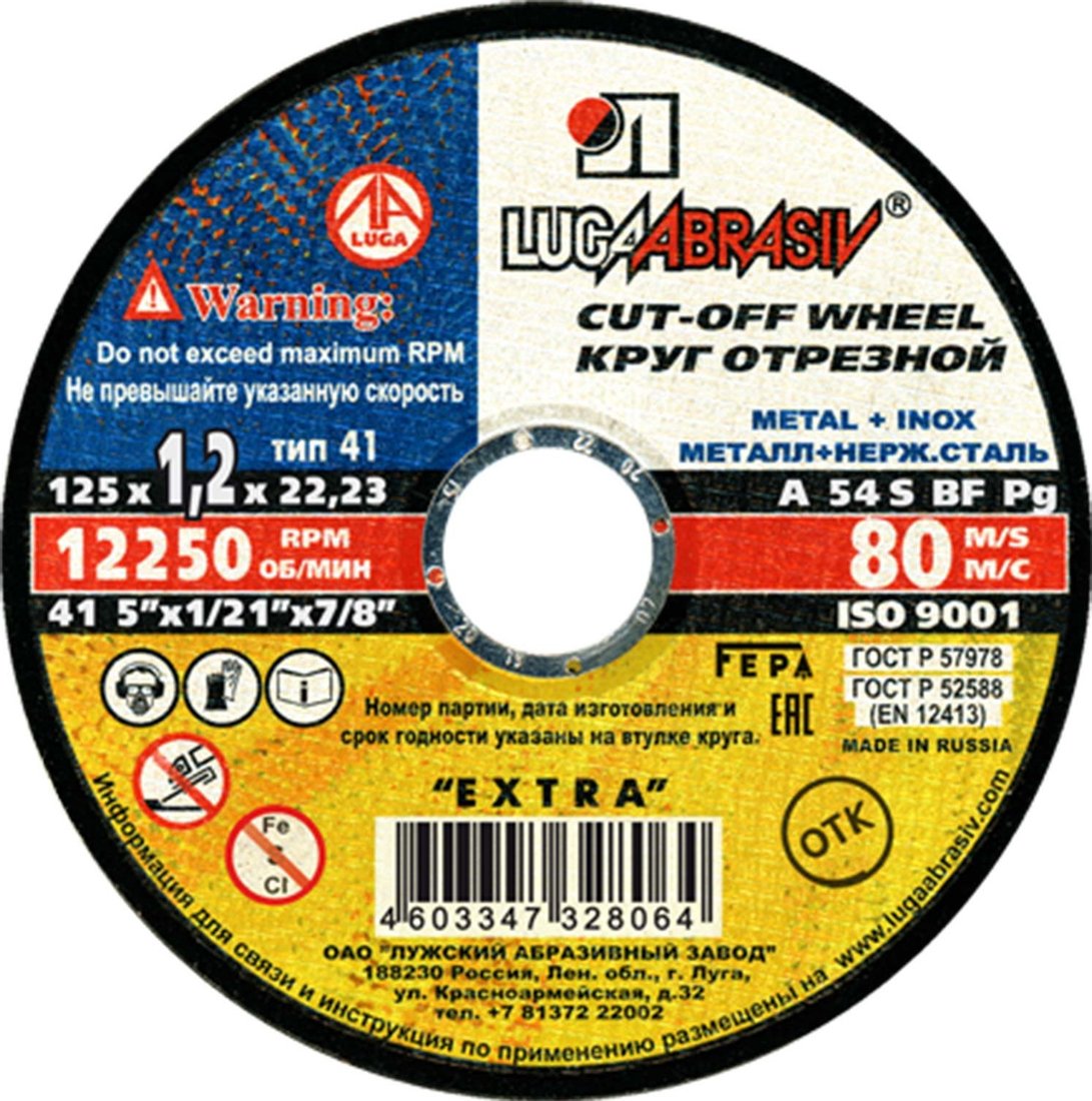 

Отрезной диск Skiper CD125-10