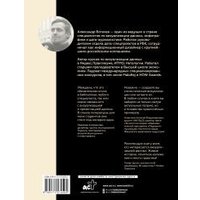 Книга издательства АСТ. Графики, которые убеждают всех. 2-е издание 9785171574505 (Богачев А.А.)