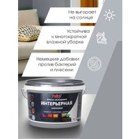 Краска Palizh Акриловая интерьерная моющаяся 3.7 кг (кварц)