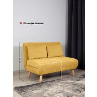 Диван DiArt Элли 1000 (велюр Sensey mimosa/ножки светлые)