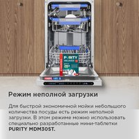 Встраиваемая посудомоечная машина MAUNFELD MLP45331T Light Beam Wi-Fi