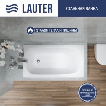 Ванна Lauter Axel 130 21B1130