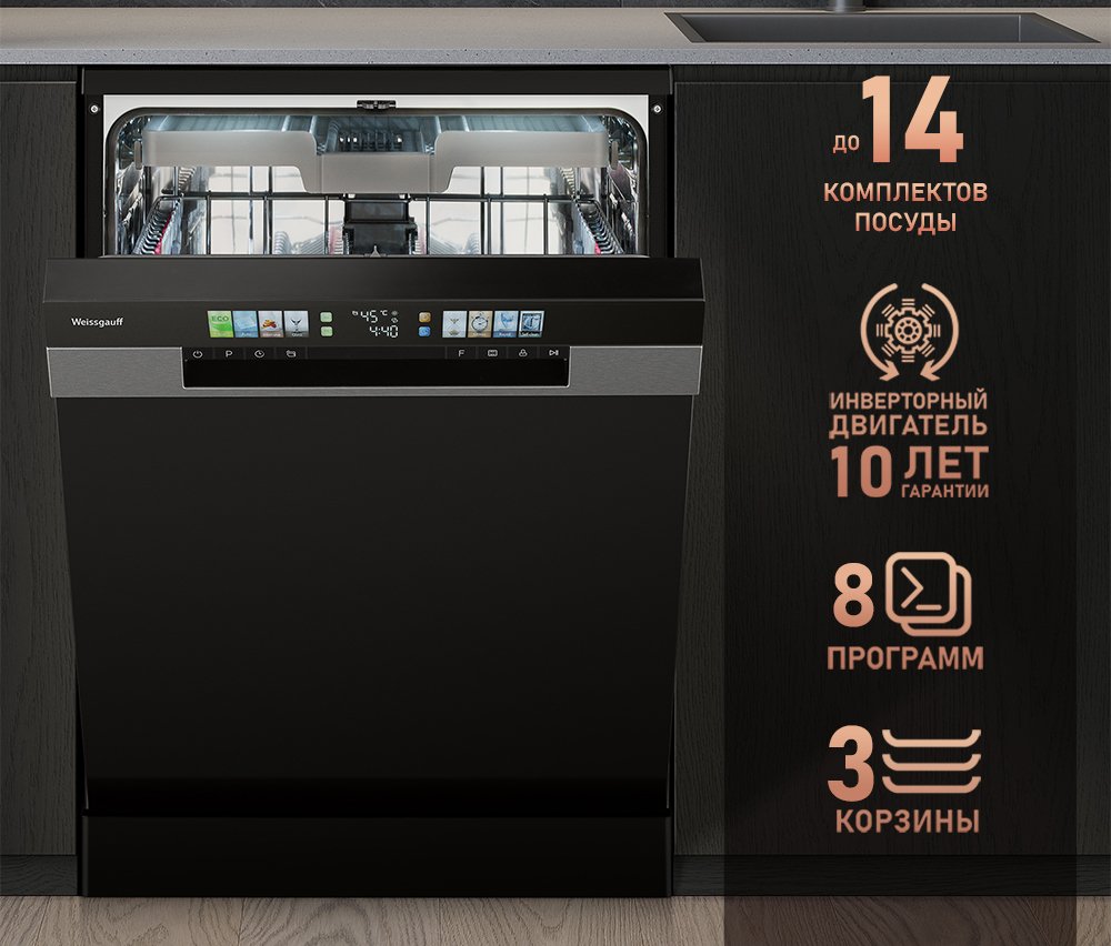 

Отдельностоящая посудомоечная машина Weissgauff DW 6140 Inverter Real Touch AutoOpen