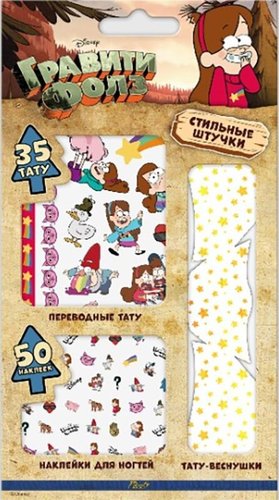 Татуировки переводные PrioritY Стильные штучки АКС-884 Гравити Фолз, Мэйбл