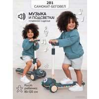 Трехколесный самокат Amarobaby Balance AB23-27BAL/0902 (черный/кремовый)