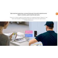 Дверной звонок Xiaomi Smart Doorbell 3 MJML06-FJ (международная версия)