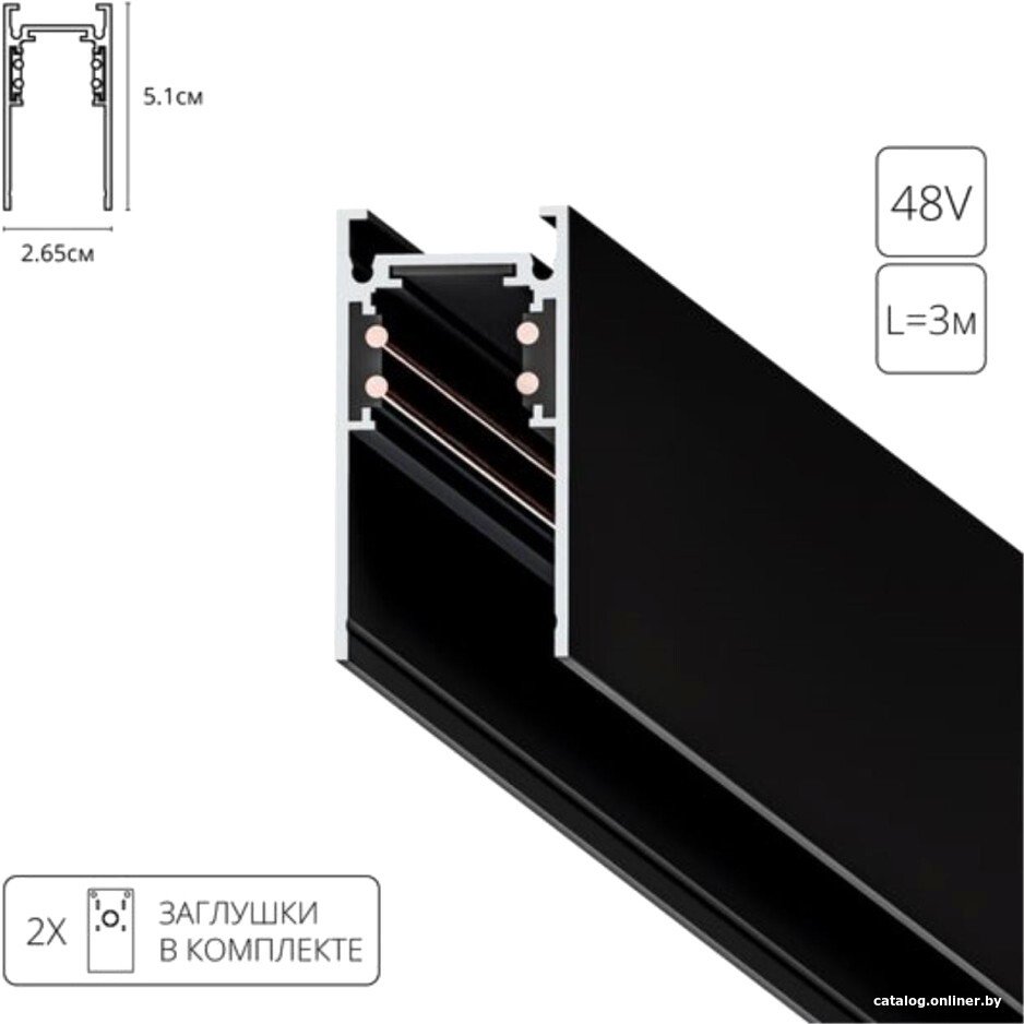 Шинопровод Arte Lamp Linea-accessories A460306