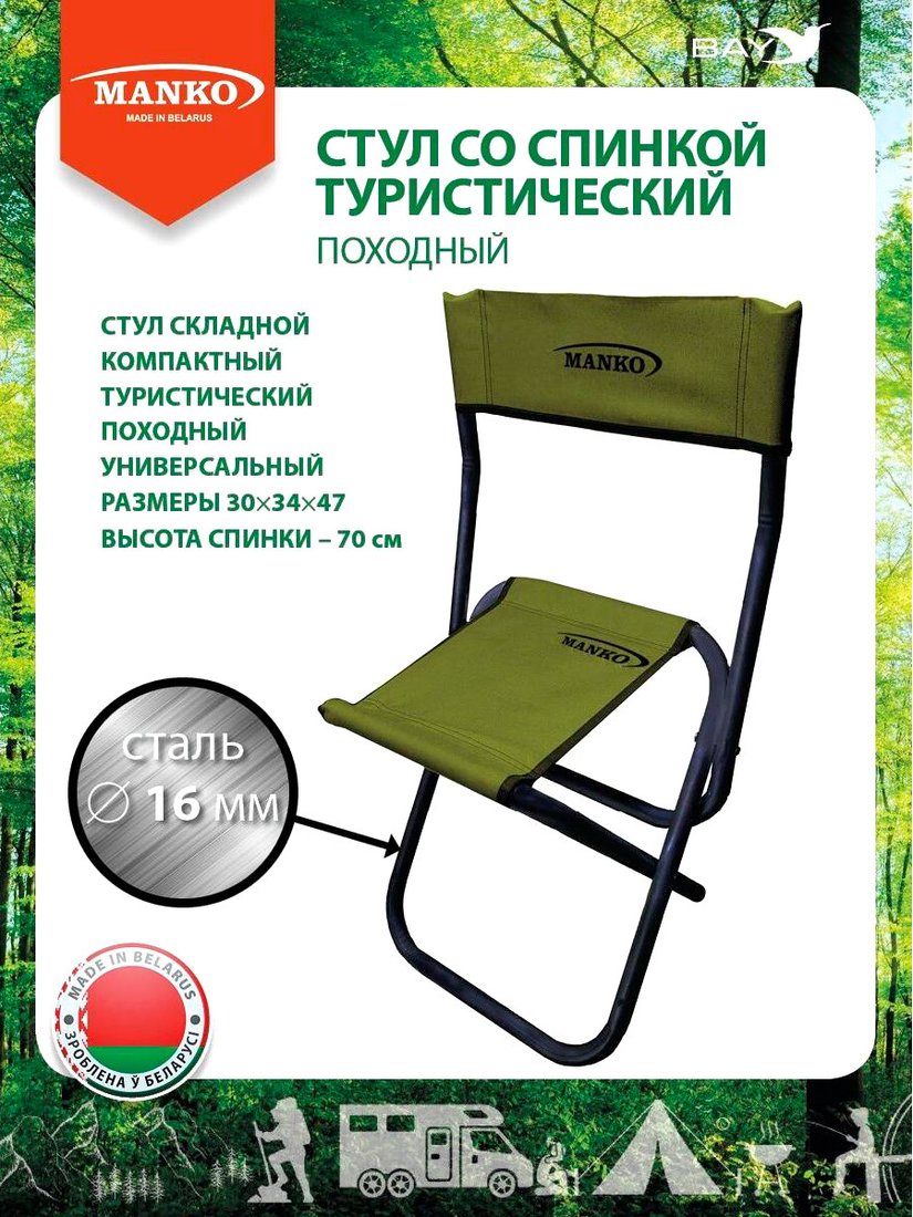 

Стул Manko 16 СП 03 MAN-00003171