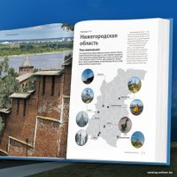 Книга издательства Бомбора. Лучшие маршруты России. Самые особенные путешествия (Шу А.)