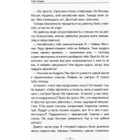 Книга издательства Де'Либри Либерти (Тайя Мария) в Мозыре