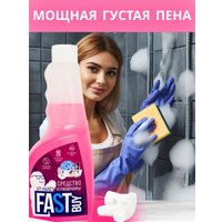 Средство для ванных комнат FastBuy Мгновенный блеск (500 мл)