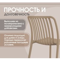 Стул Sheffilton SHT-S173 (капучино)