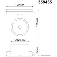 Трековый светильник Novotech Pirum 358435