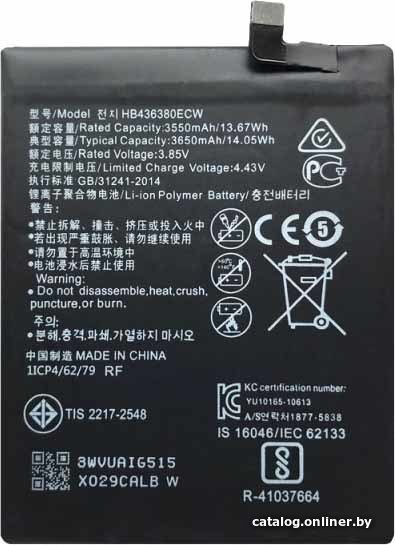 Аккумулятор для телефона Копия Huawei HB436380ECW