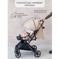 Коляска прогулочная «книга» Amarobaby Airy (бежевый)